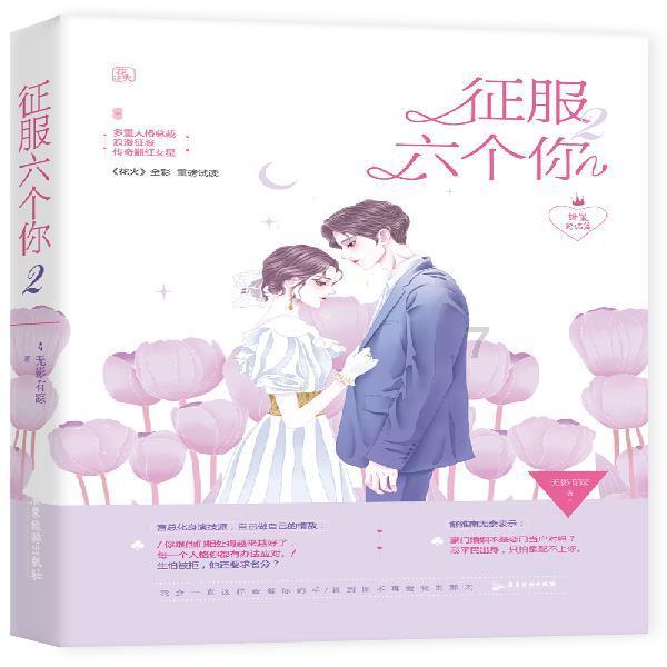 魔法时钟找不同