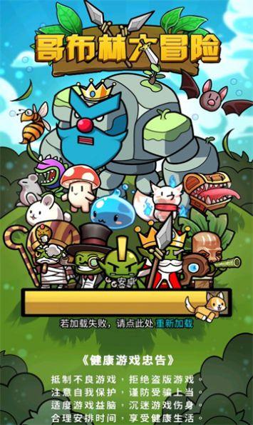 趣味高尔夫球无敌版